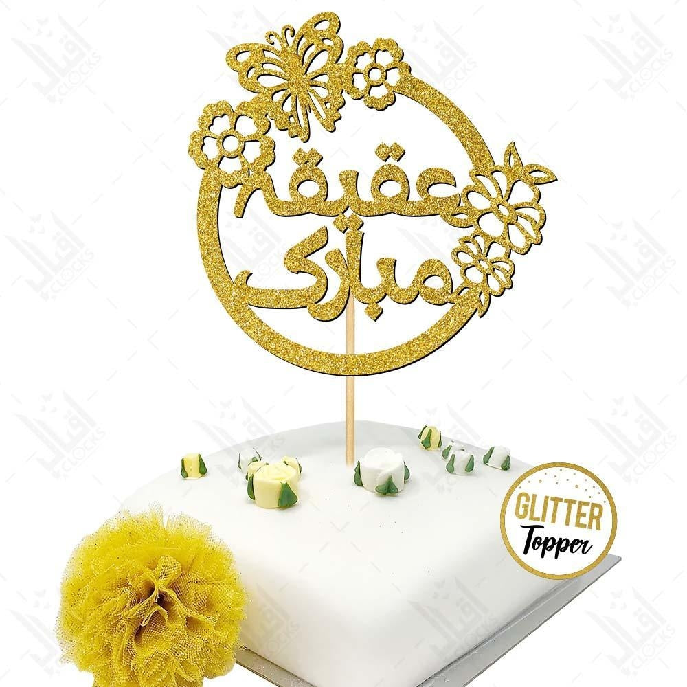 Aqeeqah Mubarak Cake Topper