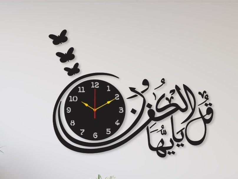 Calligraphy Wall Clock