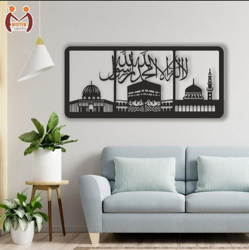 Kalma Islamic Calligraphy Wooden Wall Art Set