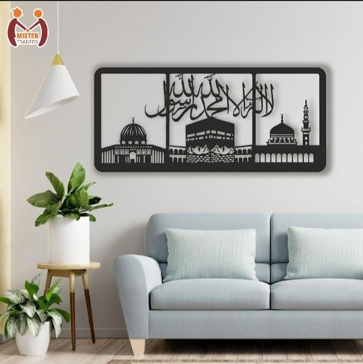 Kalma Islamic Calligraphy Wooden Wall Art Set