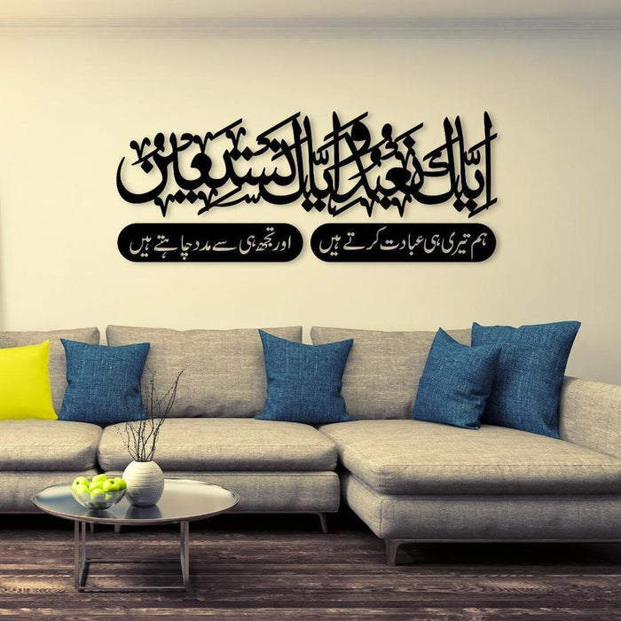 Quranic Verse Calligraphy Wall Hanging